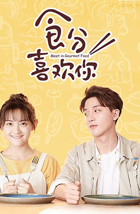 Дорама Еда любит тебя онлайн