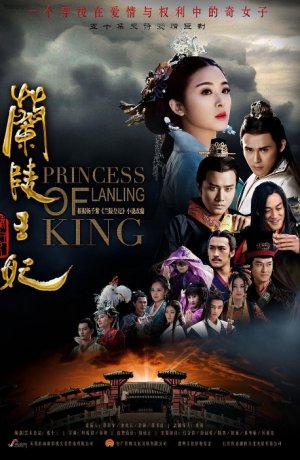 Дорама Принцесса короля Лань Лин онлайн
