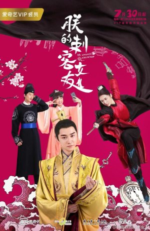 Дорама Моя девушка - убийца онлайн