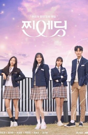 Дорама Финал, который мы искали онлайн