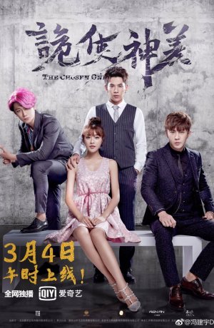 Дорама Избранные онлайн