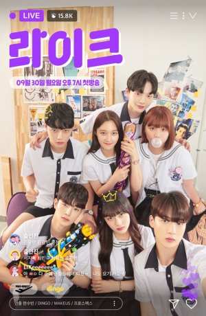 Дорама Лайк онлайн