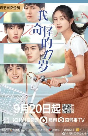 Дорама Так молоды онлайн