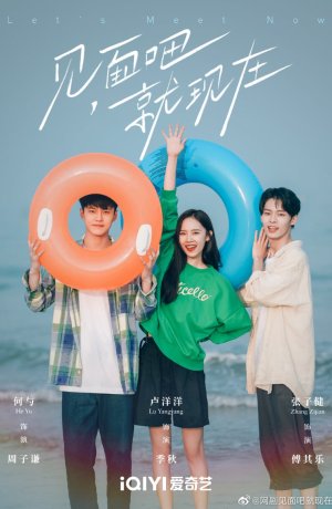 Дорама Давай встретимся онлайн