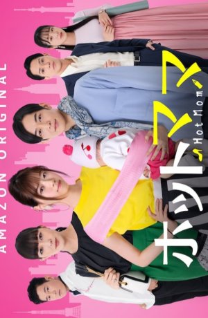 Дорама Горячая мамочка онлайн