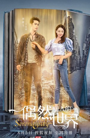 Дорама Интуиция онлайн