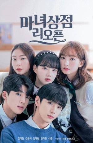 Дорама Магазинчик ведьмы снова открыт онлайн