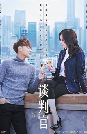 Дорама Переговорщик онлайн