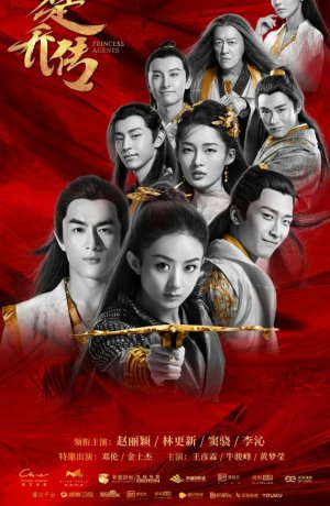 Дорама Легенда о Чу Цяо онлайн