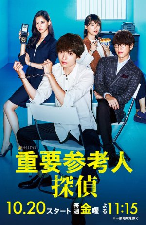 Дорама Важный свидетель, частный детектив онлайн