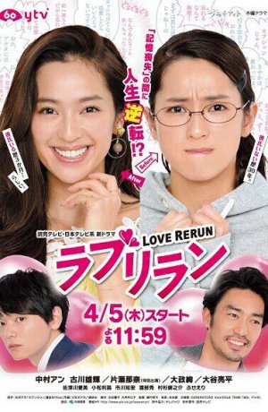 Дорама Перезапуск любви онлайн