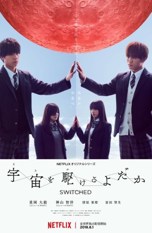 Дорама Подмена онлайн