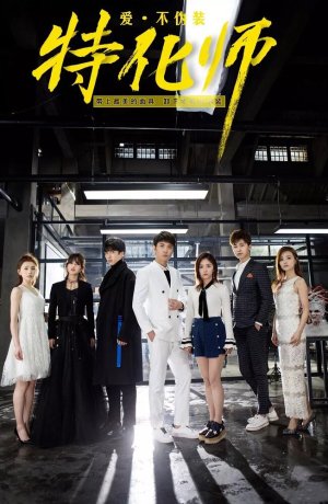 Дорама Безликий онлайн