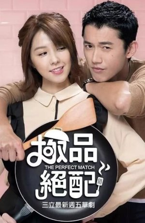 Дорама Идеальное соревнование онлайн