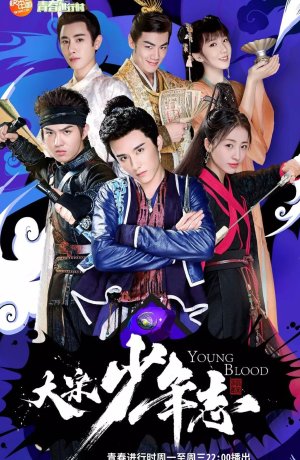 Дорама Молодая кровь онлайн