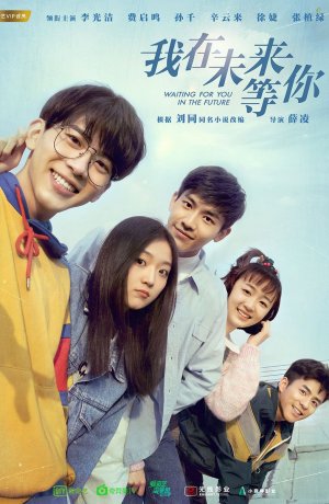 Дорама Жду тебя в будущем онлайн
