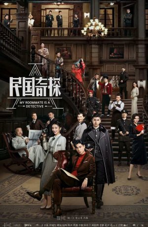 Дорама Мой сосед – детектив онлайн