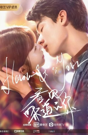 Дорама Твой аромат онлайн