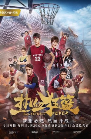 Дорама Баскетбольная лихорадка онлайн