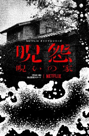 Дорама Проклятие: Начало онлайн