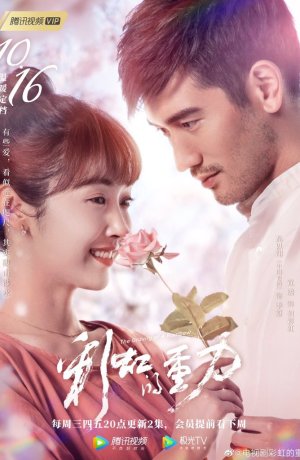 Дорама Притяжение радуги онлайн