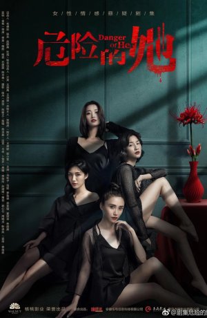 Дорама Опасайтесь её онлайн