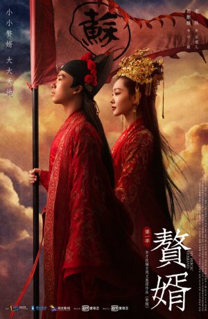 Дорама Мой героический муж онлайн