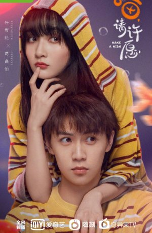 Дорама Загадай желание онлайн