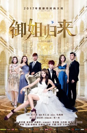 Дорама Королева возвращается онлайн