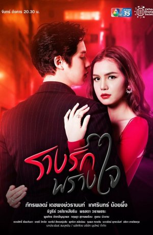 Дорама Потерянная дорога онлайн