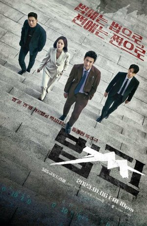 Дорама Законные деньги онлайн