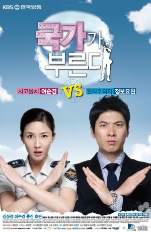 Дорама Долг превыше всего онлайн