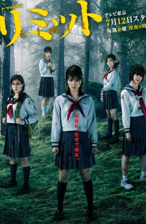 Дорама Предел онлайн