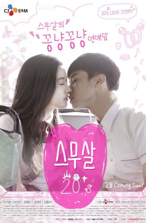 Дорама Двадцатилетние онлайн