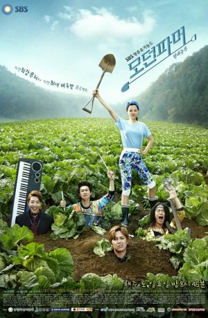 Дорама Современный фермер онлайн