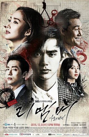 Дорама Помнить онлайн