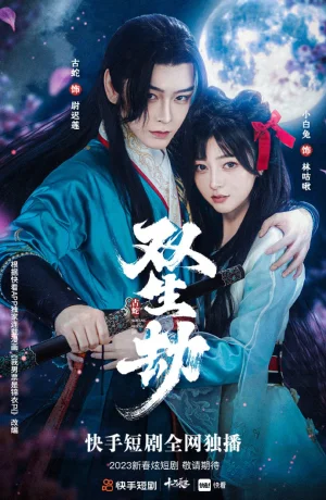 Дорама Двойная линия жизни онлайн