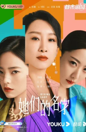 Дорама Их имена онлайн