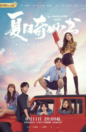 Дорама Моя чудесная басня онлайн