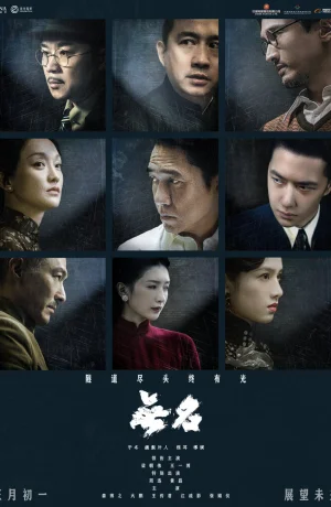 Дорама Скрытый клинок онлайн