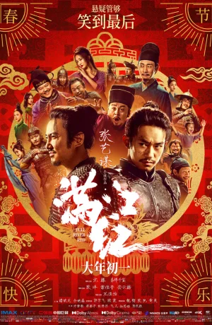 Дорама Полноводная красная река онлайн