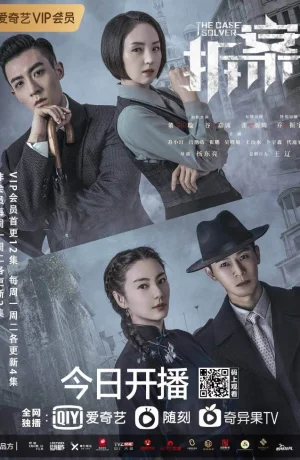 Дорама Следователь онлайн