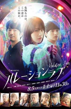 Дорама Ореол любви онлайн