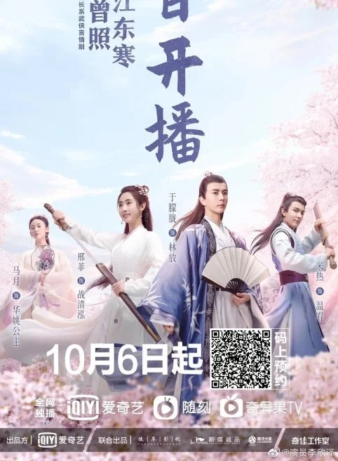 Дорама Луна светит для тебя онлайн