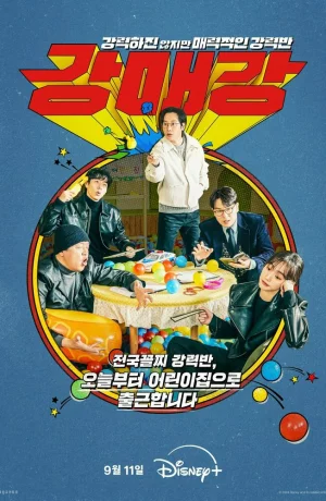 Дорама Сеульская братва онлайн