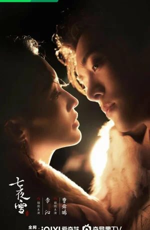 Дорама Семь снежных ночей онлайн