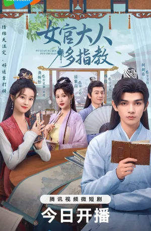 Дорама Справочник по любви онлайн