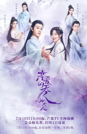 Дорама Мой дорогой лис онлайн