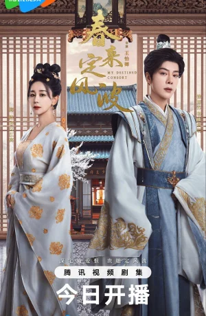 Дорама Возвращение феникса онлайн