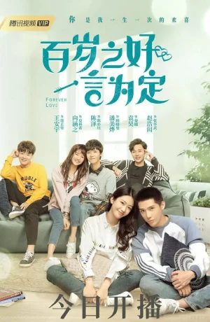 Дорама Любовь навсегда онлайн